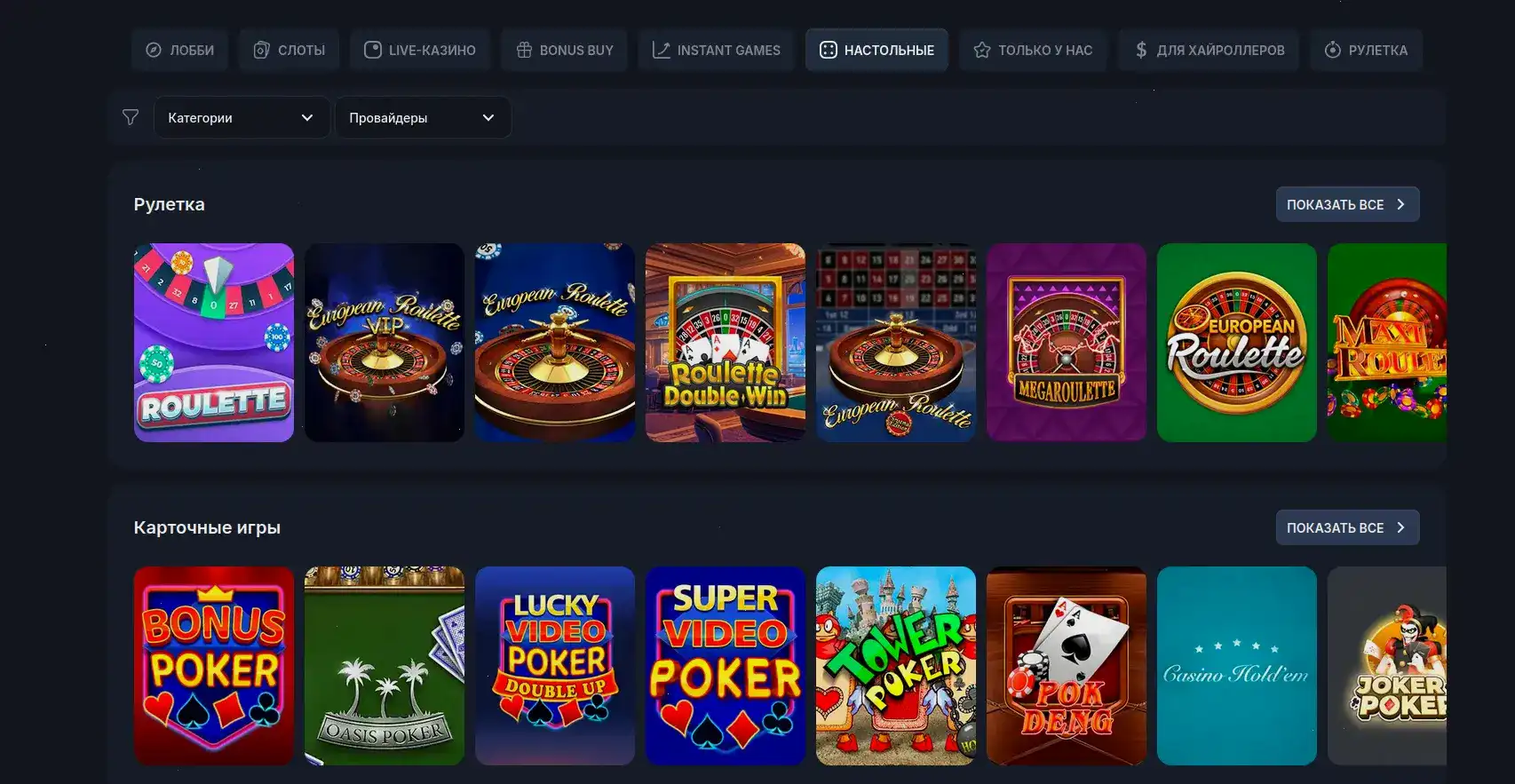 Бонусная программа Volna casino